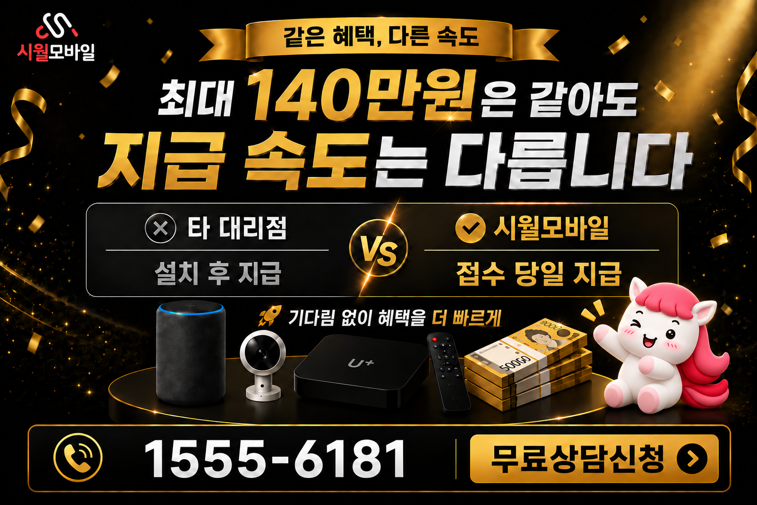 만운리 인터넷·TV 가입 혜택과 무료 상담 안내