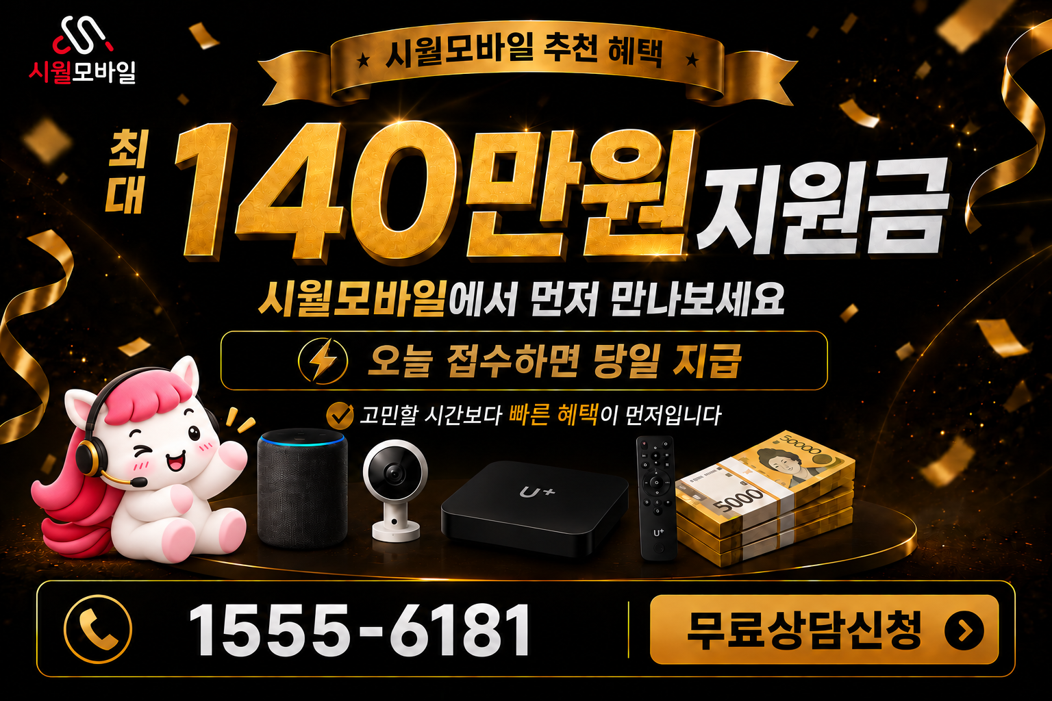만풍리 인터넷·TV 가입 혜택과 무료 상담 안내